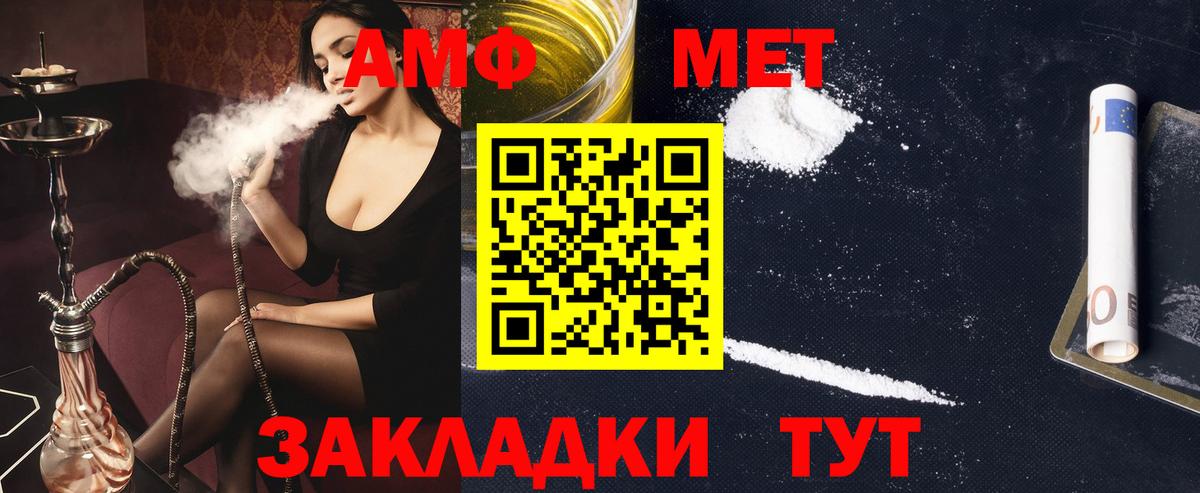 АМФЕТАМИН 98% Барнаул