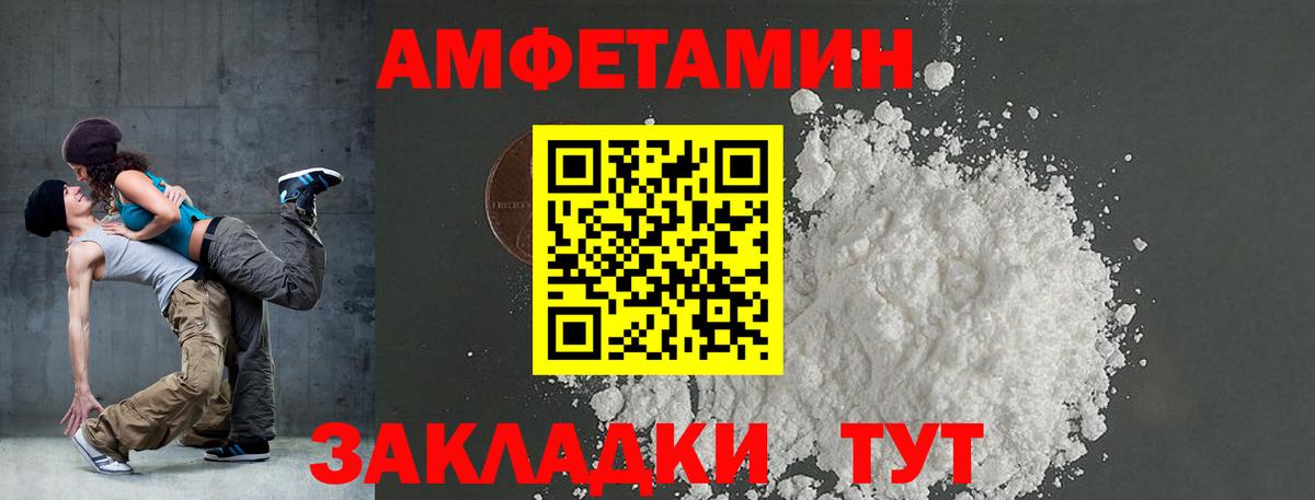 АМФЕТАМИН Розовый  Амфетамин  АМФ  Барнаул  Вход с VPN 