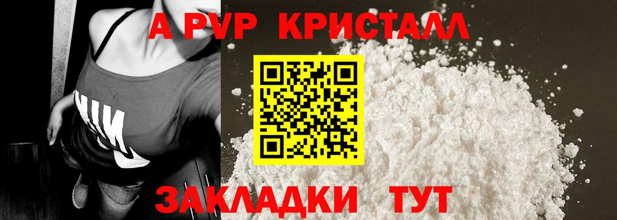 Барнаул  Alpha-PVP  Alpha-PVP крисы CK  Вход с VPN  APVP VHQ  Alpha-PVP СК 