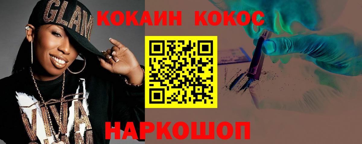 Кокаин VHQ Барнаул