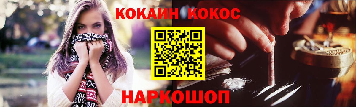 Кокаин  Вход с VPN  Барнаул  Кокаин 97%  Cocaine Колумбийский 