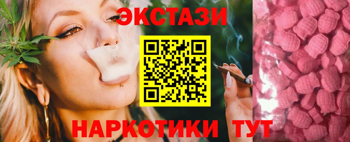 Экстази 280мг  OMG ссылки  Барнаул  Экстази mix  мориарти Telegram  Вход с VPN 