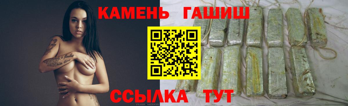 Гашиш ice o lator Барнаул