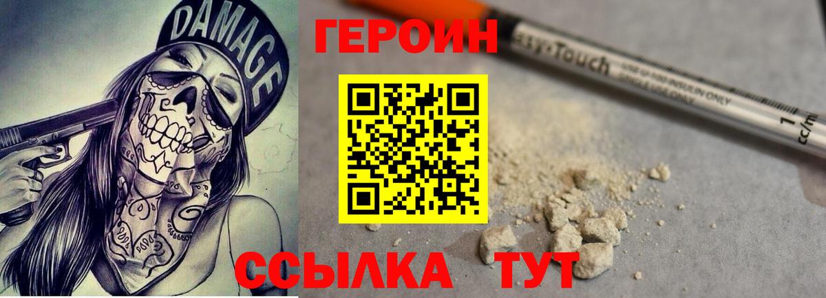 Барнаул  ГЕРОИН  Вход с VPN  ГЕРОИН Афган 