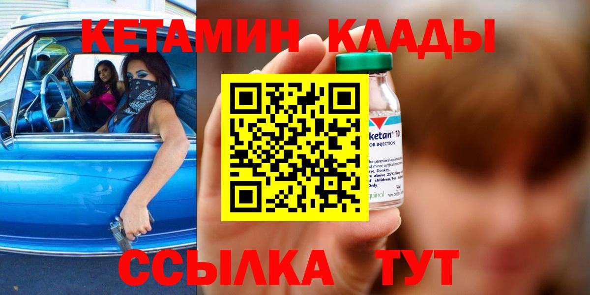 нарко площадка телеграм  Кетамин VHQ  Барнаул  Вход с VPN  КЕТАМИН ketamine 