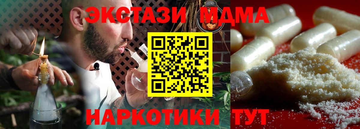 MDMA молли Барнаул