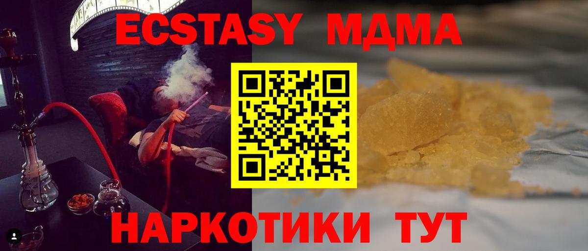 МДМА молли  МДМА  Барнаул  Вход с VPN 
