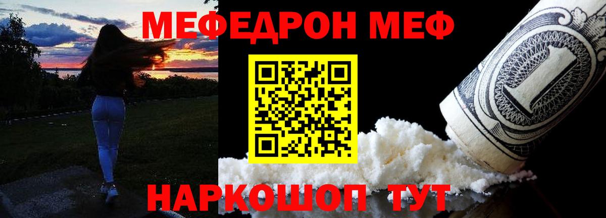 Барнаул  купить закладку  Вход с VPN  Мефедрон кристаллы  Меф mephedrone 