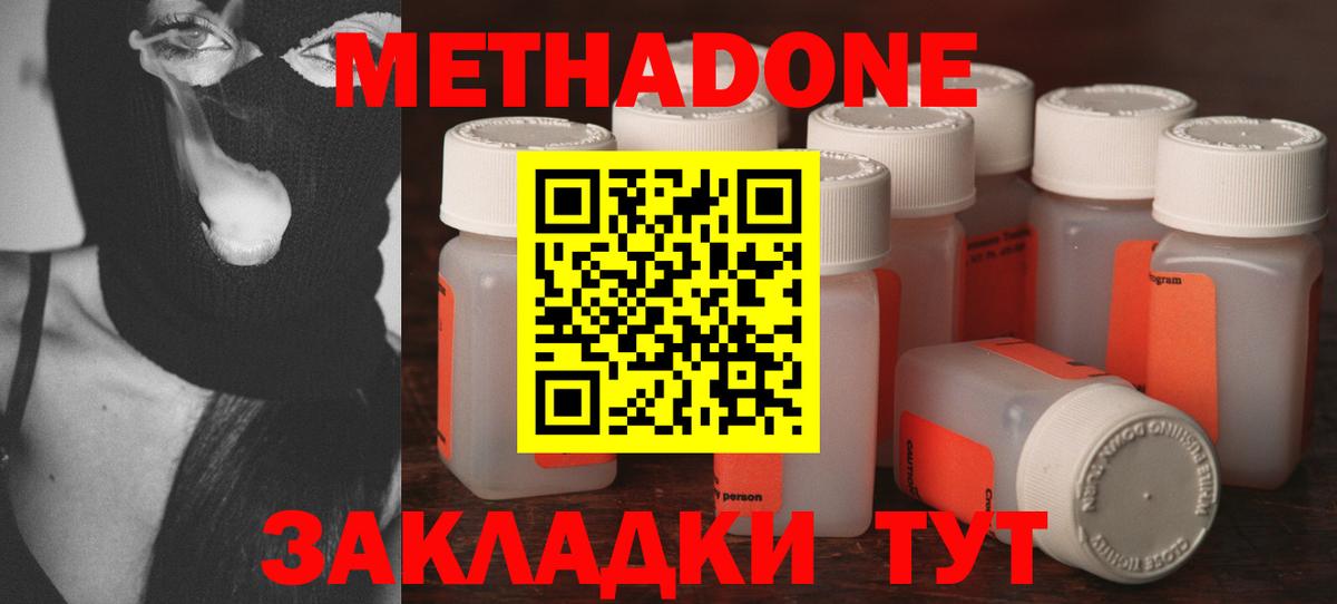 МЕГА как зайти  МЕТАДОН белоснежный  Барнаул  Вход с VPN  Метадон мёд 