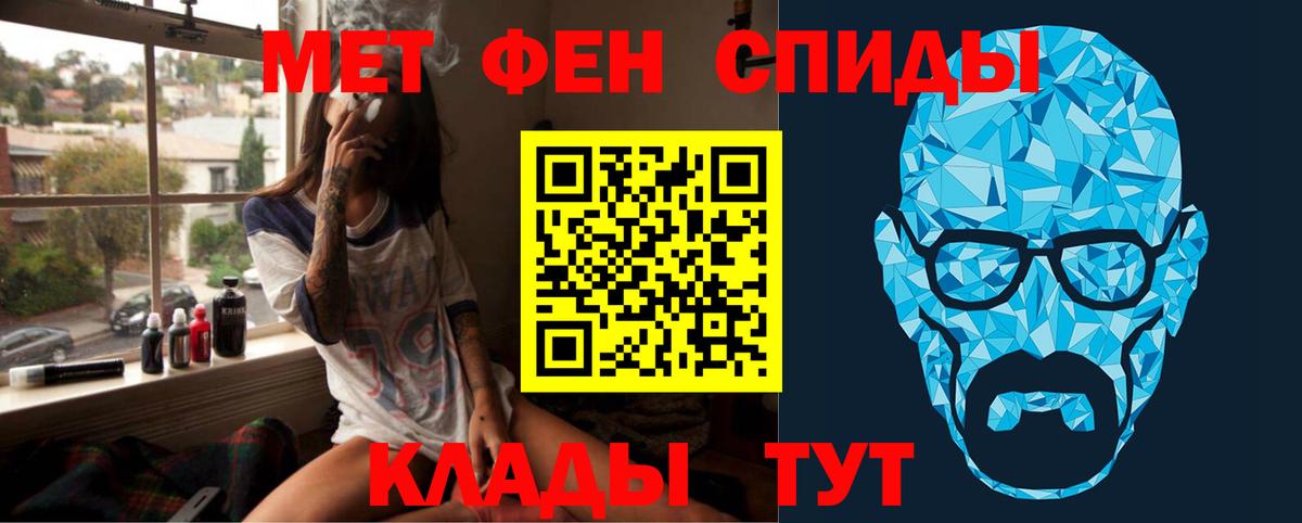 МЕТАМФЕТАМИН мет  МЕТАМФЕТАМИН мет  Барнаул  Вход с VPN 
