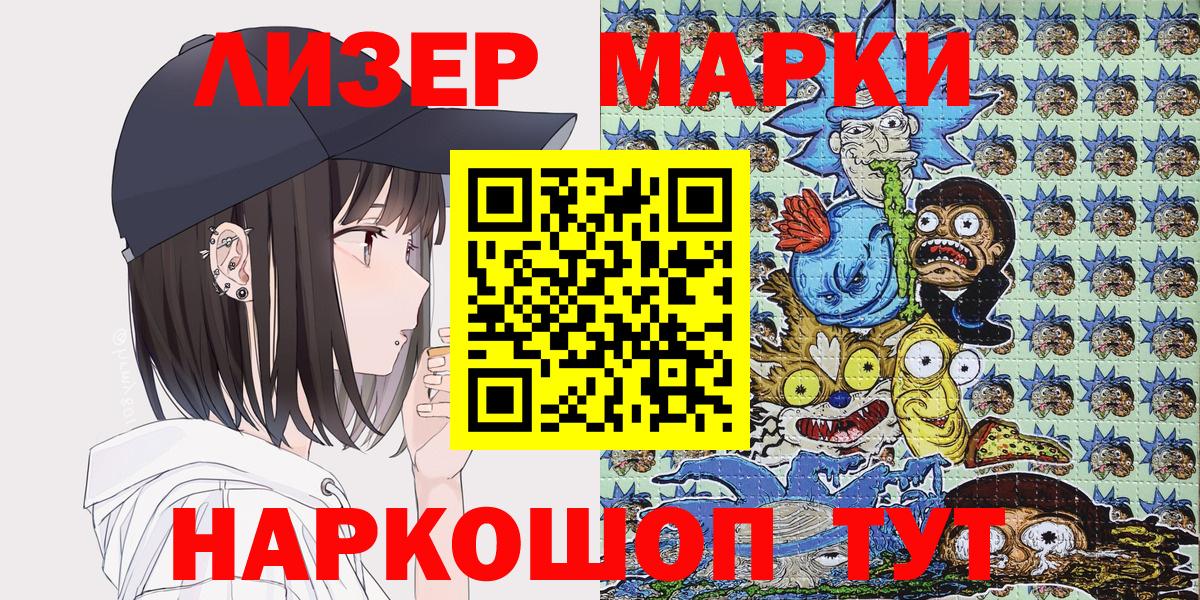 Марки NBOMe 1500мкг Барнаул