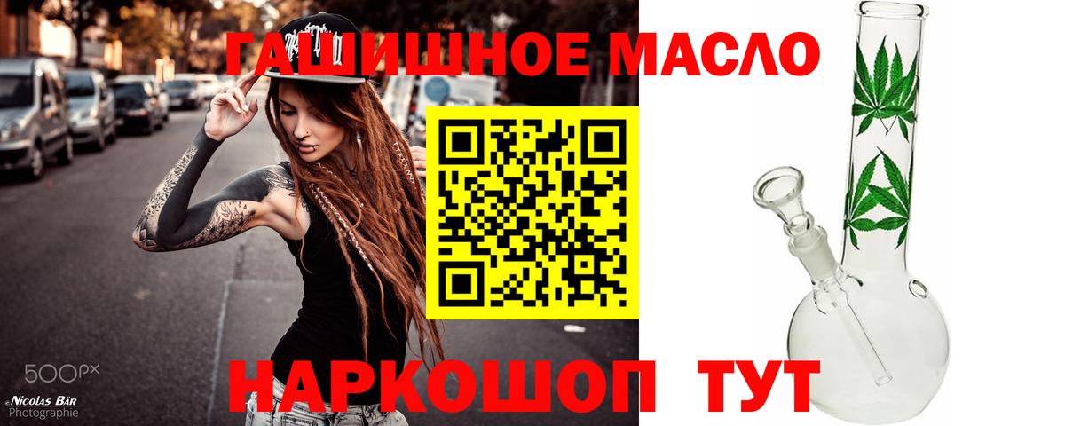 наркота  Вход с VPN  ТГК концентрат  Барнаул  ТГК жижа 