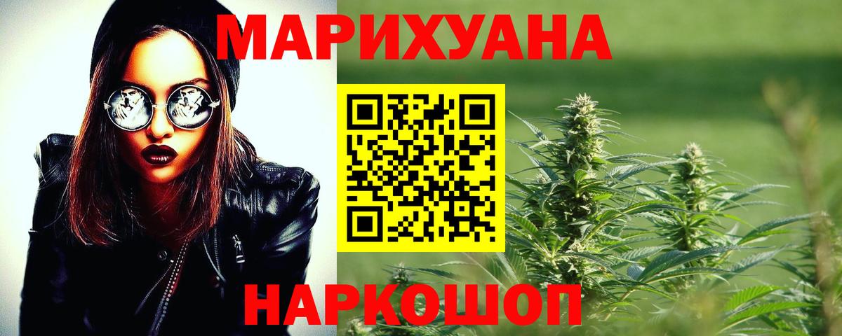 МАРИХУАНА индика  Каннабис SATIVA & INDICA  Барнаул  Вход с VPN 